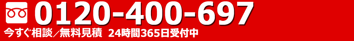 お気軽にお電話ください